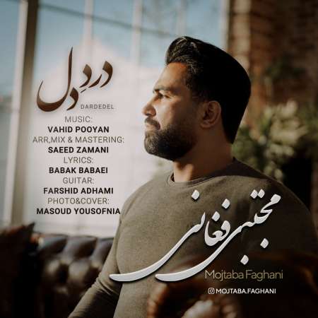 Mojtaba Faghani – Darde Del